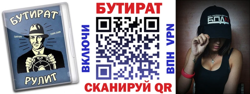как найти закладки  Ядрин  Бутират BDO 