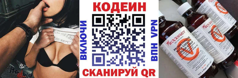 Кодеин напиток Lean (лин)  Ядрин 