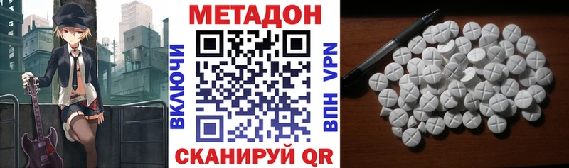 Метадон кристалл  Ядрин 